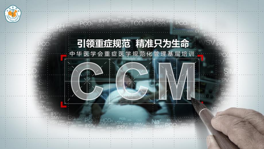 俯卧位通气理论与实践.ppt_第1页