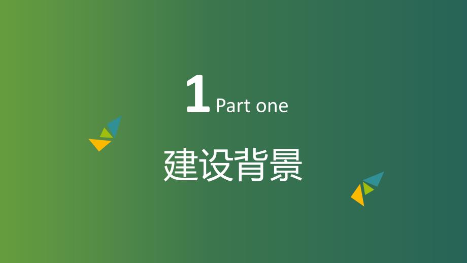 以资源库建设推动教学模式改革.ppt_第3页