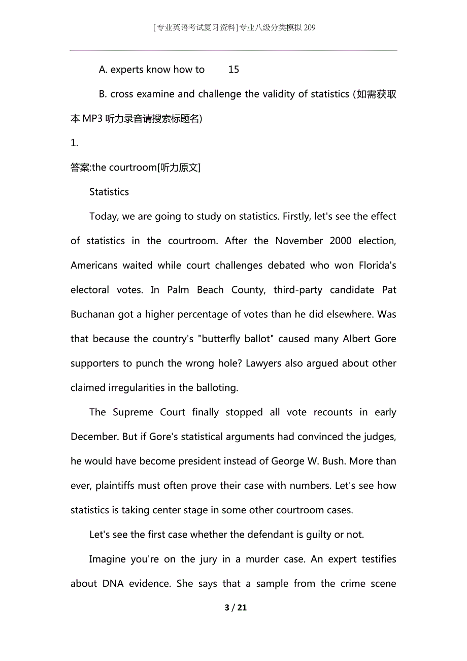 专业英语考试复习资料专业八级分类模拟209.docx_第3页