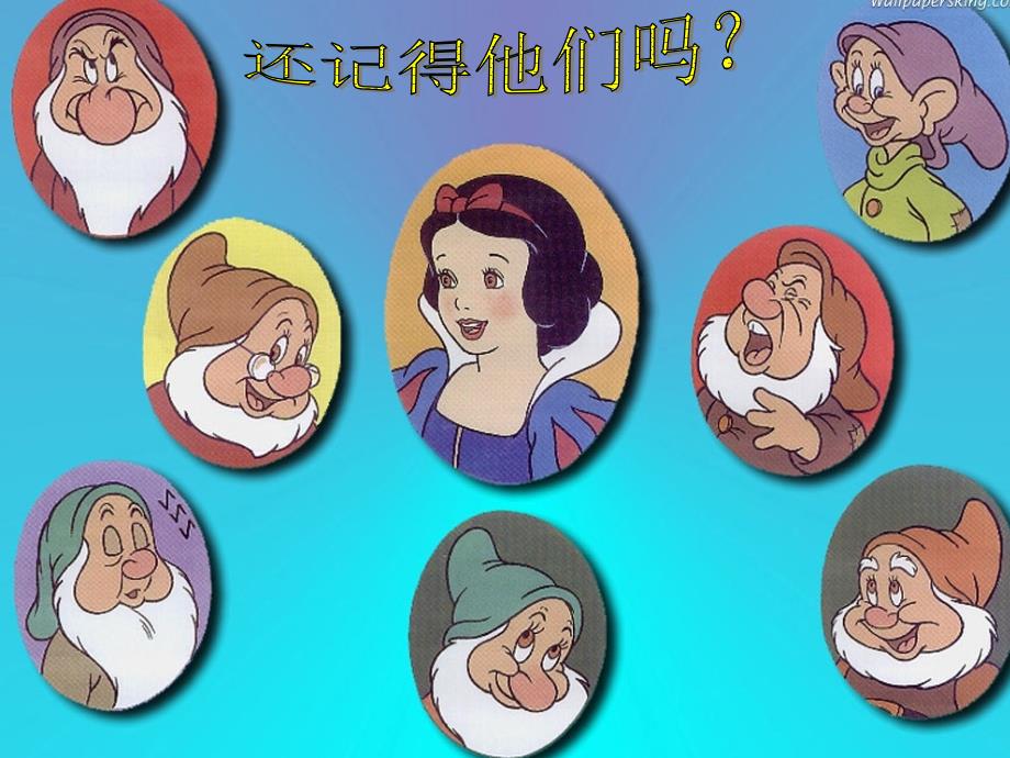 四年级群文阅读PPT课件.ppt_第1页