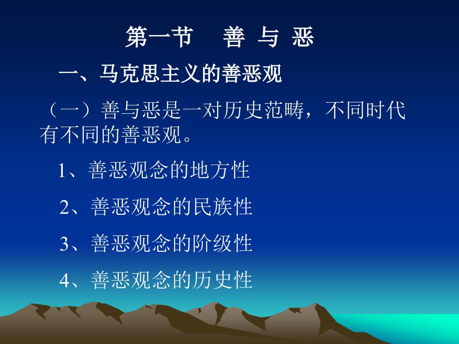 伦理学第四章范畴篇.ppt_第3页