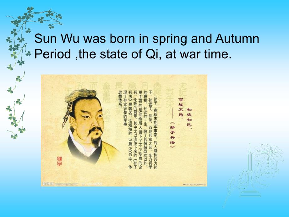孙子兵法赏析英文版.ppt_第3页