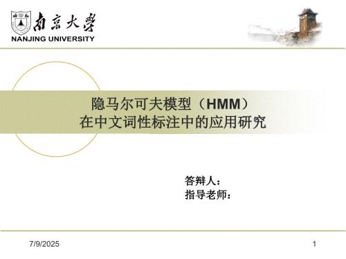 南京大学PPT模板.ppt.ppt