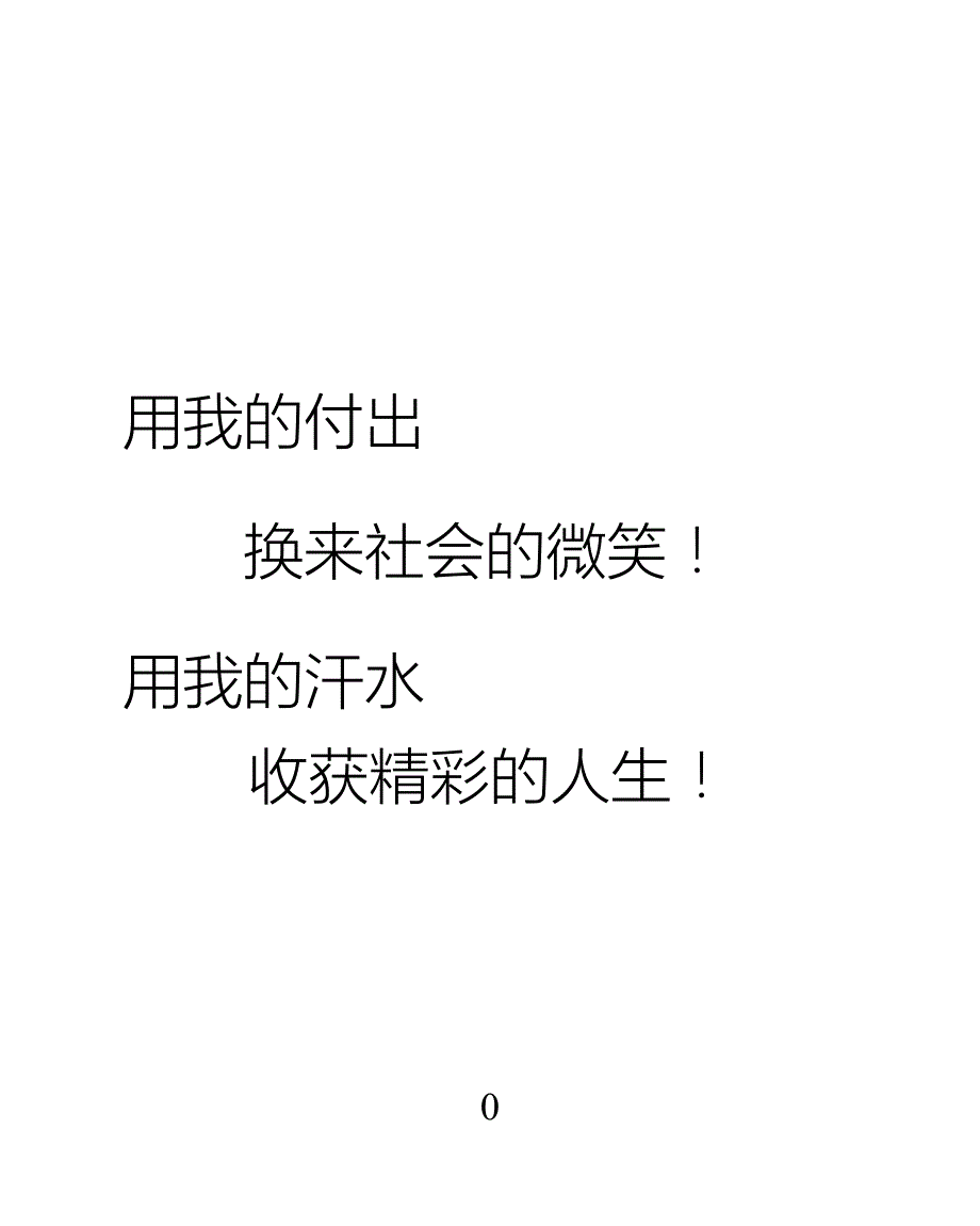学生成长记录手册.doc_第2页