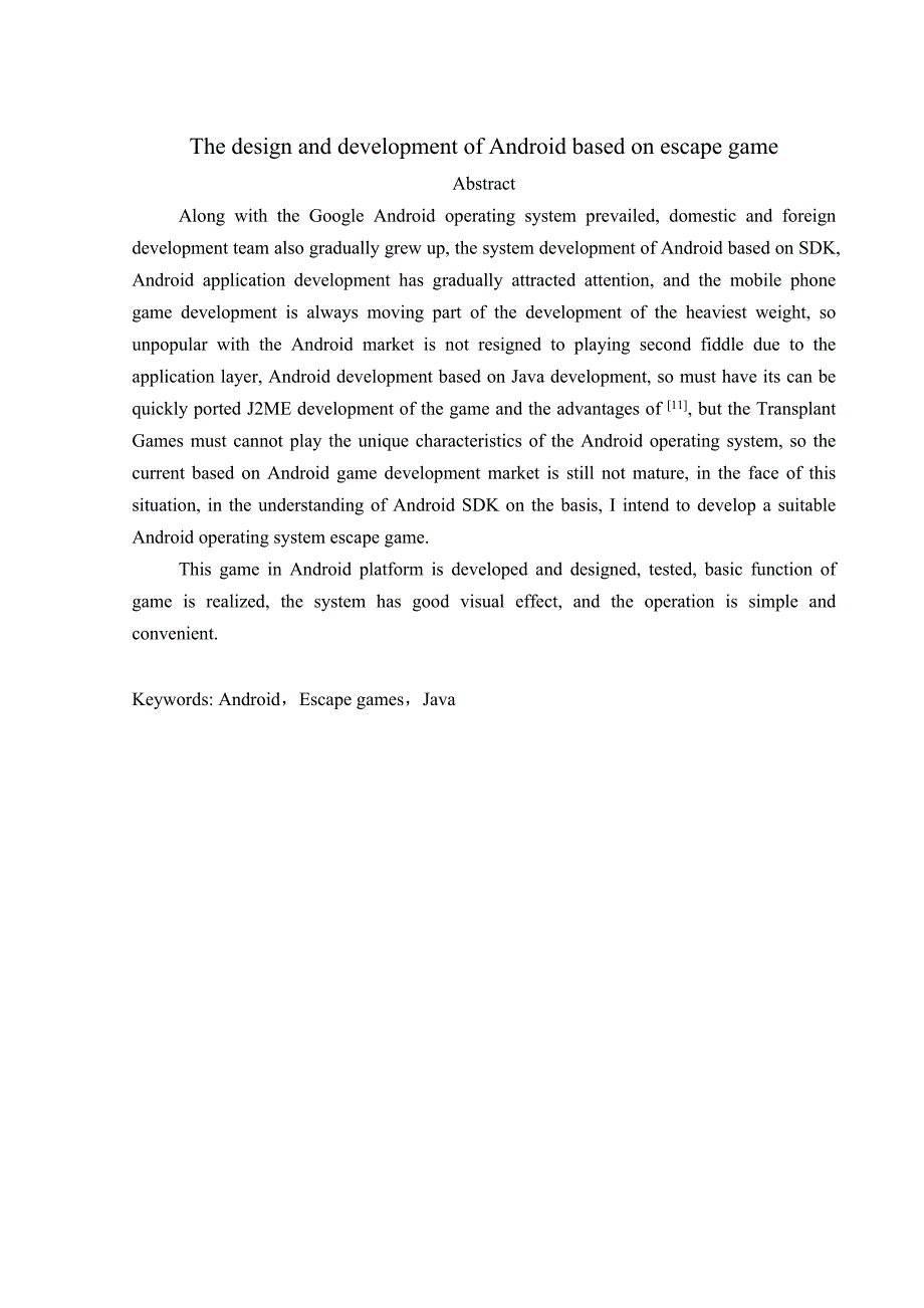 基于Android的逃生游戏的设计与开发毕业设计说明书.doc_第3页