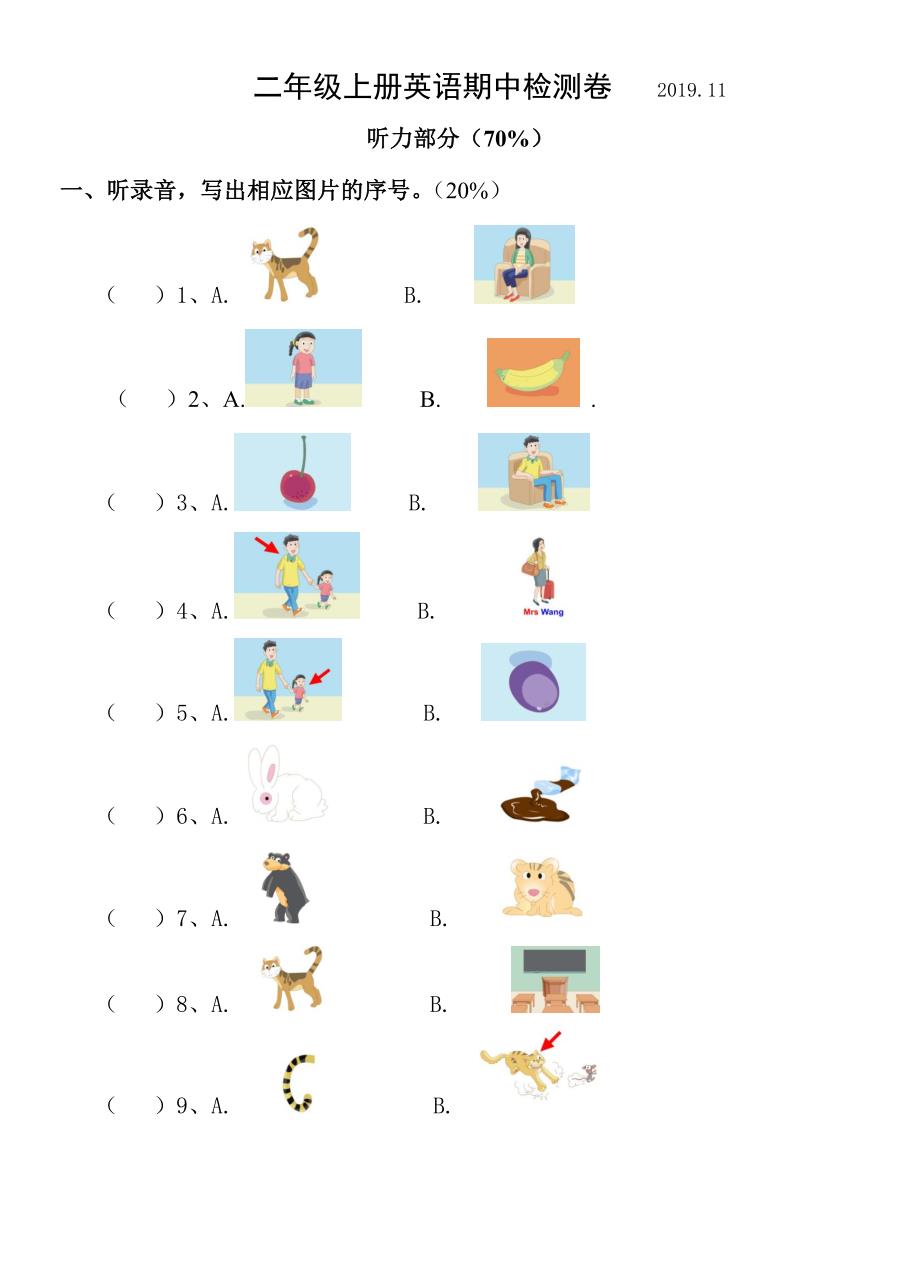 二年级上册英语期中试卷质量检测译林版.doc_第1页