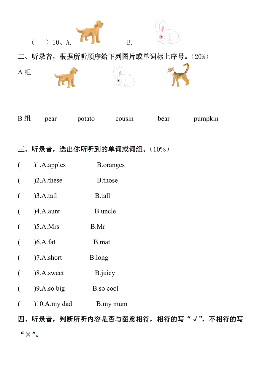 二年级上册英语期中试卷质量检测译林版.doc_第2页
