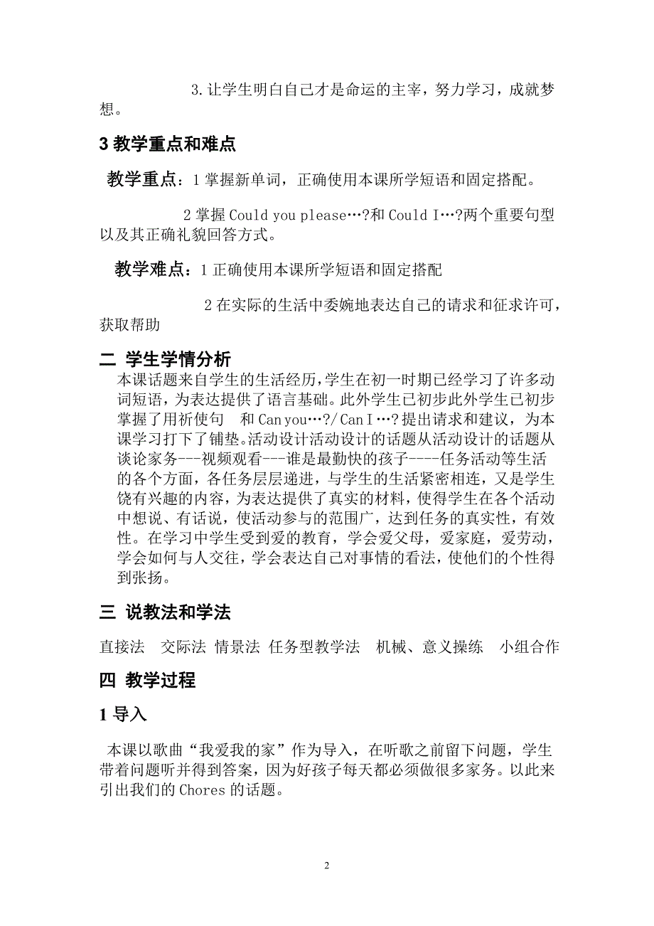 八年级英语Unit3Couldyoupleasecleanyourroom说课稿.doc_第2页