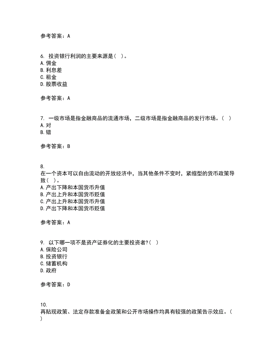 大连理工大学21货币银行学综合测试题库答案参考78.docx_第2页