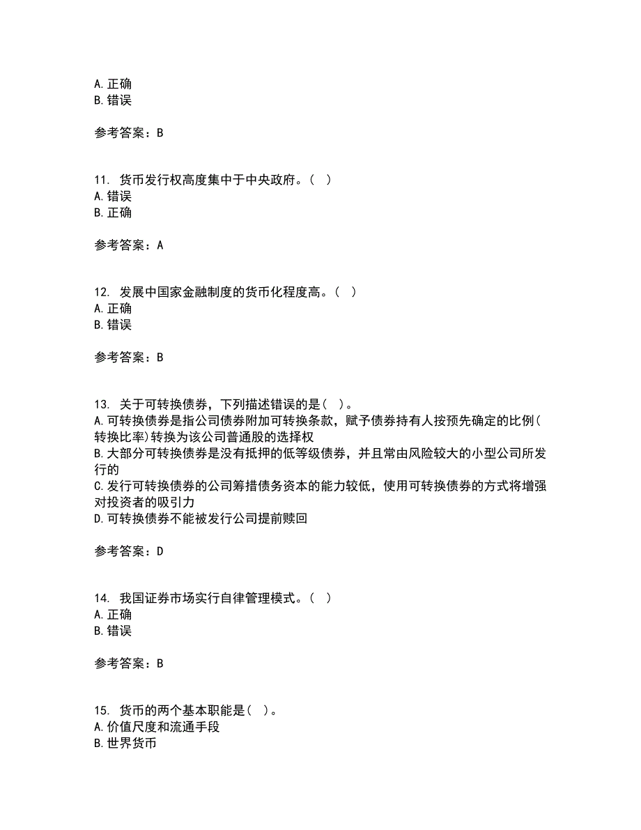 大连理工大学21货币银行学综合测试题库答案参考78.docx_第3页