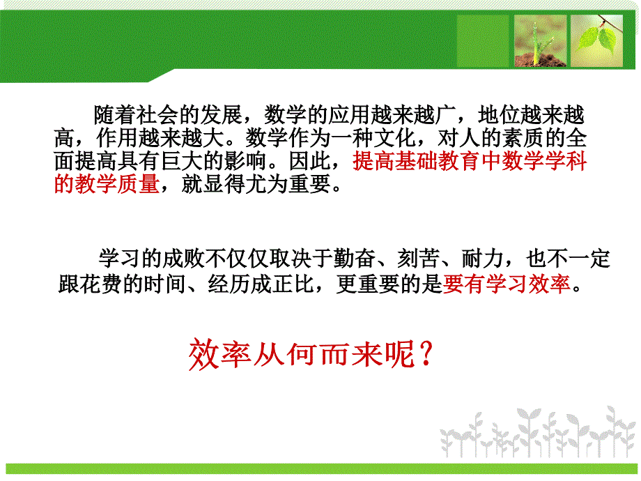 从教会到教慧讲座课件.ppt_第3页