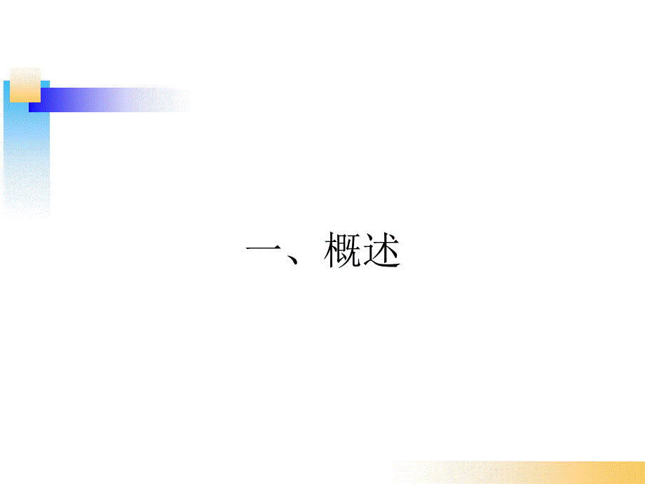 人身损害赔偿PPT课件.ppt_第2页