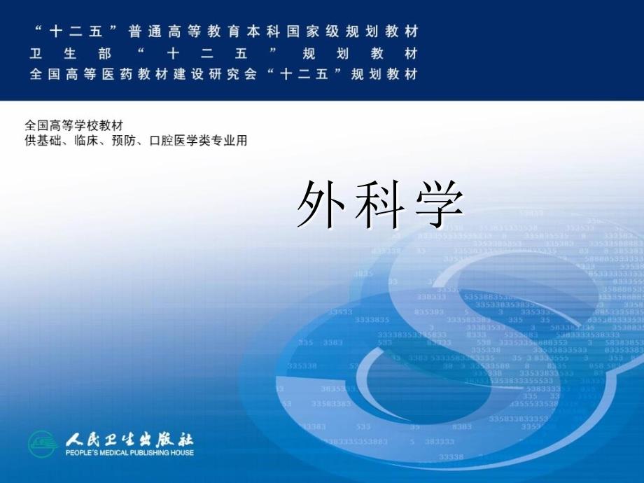 乳腺疾病PPT课件.ppt_第1页