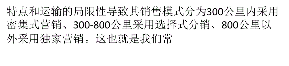 国内玻璃行业发展状况.pptx_第2页