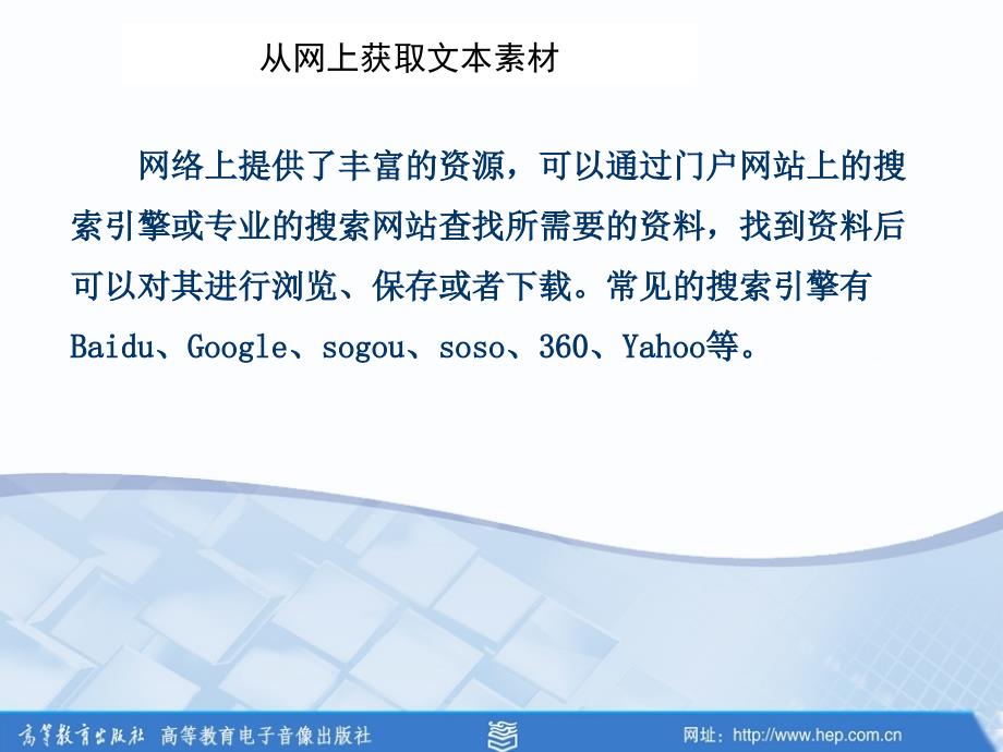 多媒体软件应用.ppt_第3页