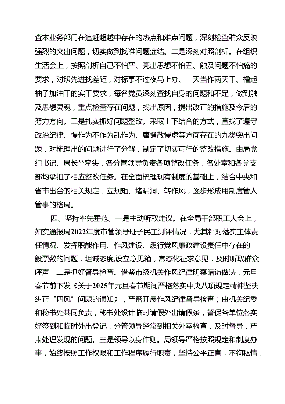 2025年上半年党风廉政建设工作总结(精选五篇例文).docx_第3页
