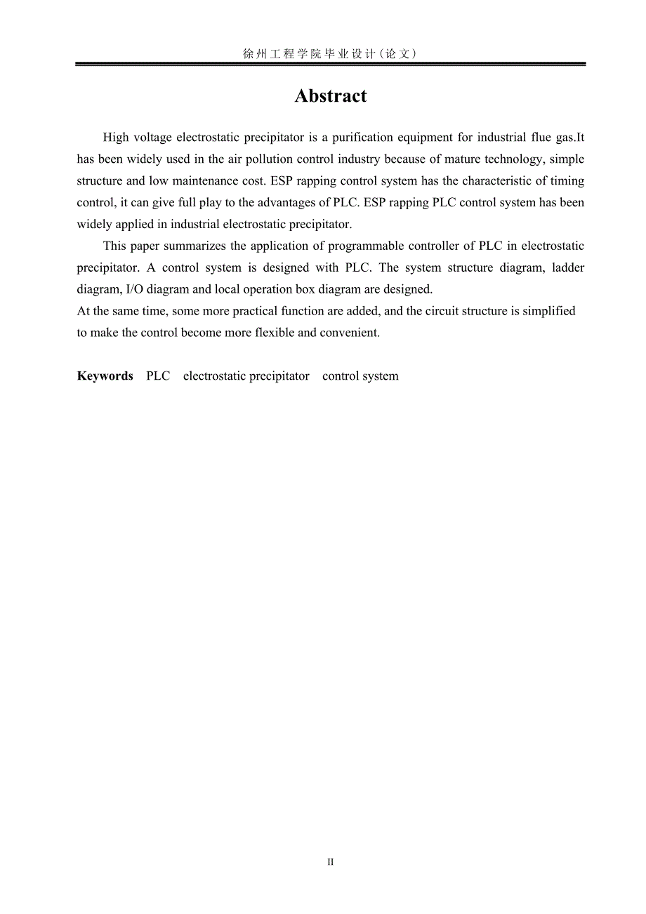 基于PLC的静电除尘控制系统设计超究极.doc_第3页