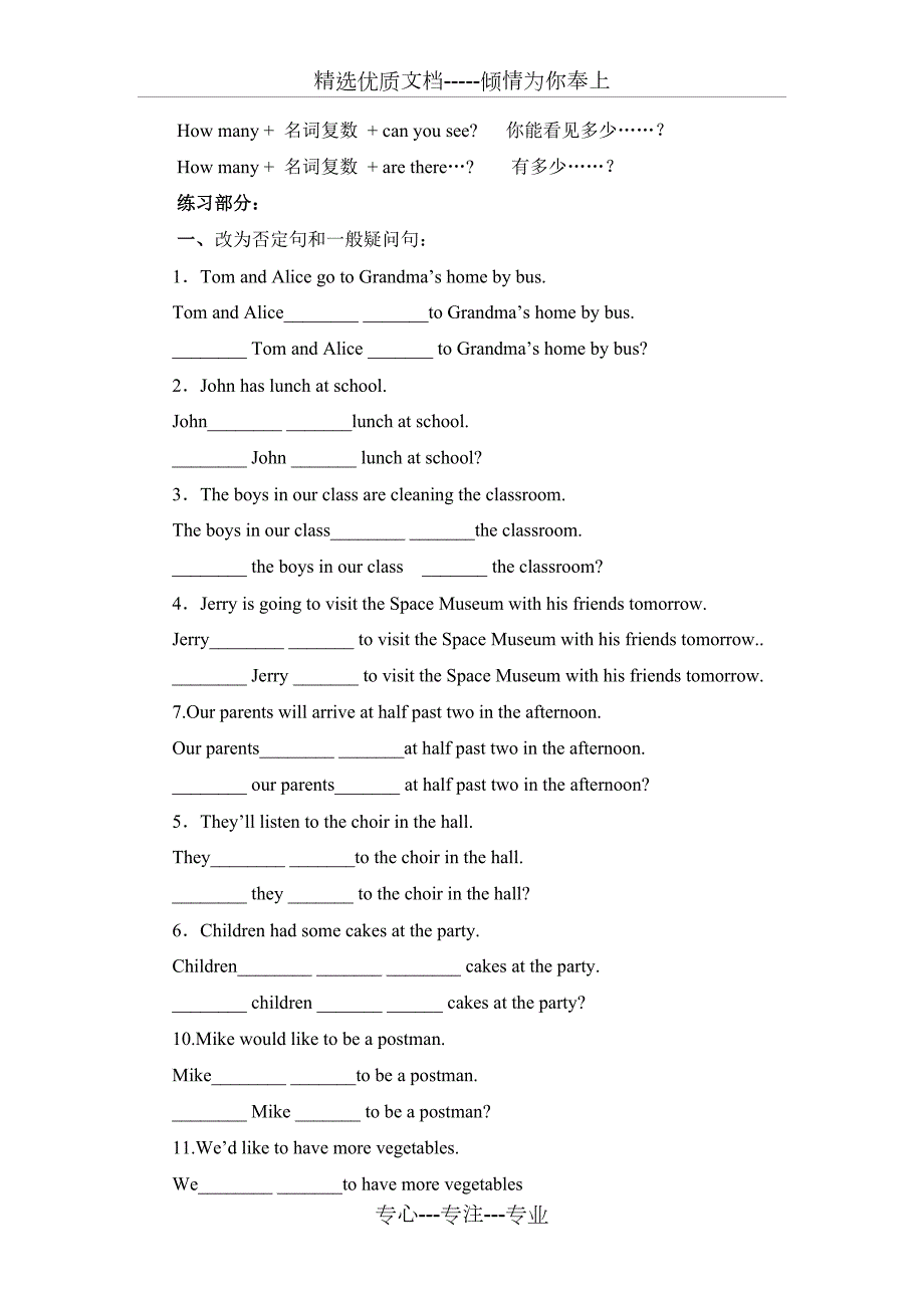 六年级英语总复习句型转换.doc_第3页