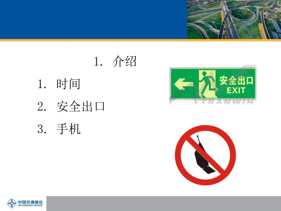 冲孔桩安全培训.ppt_第2页
