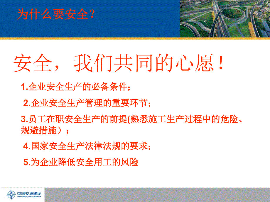 冲孔桩安全培训.ppt_第3页