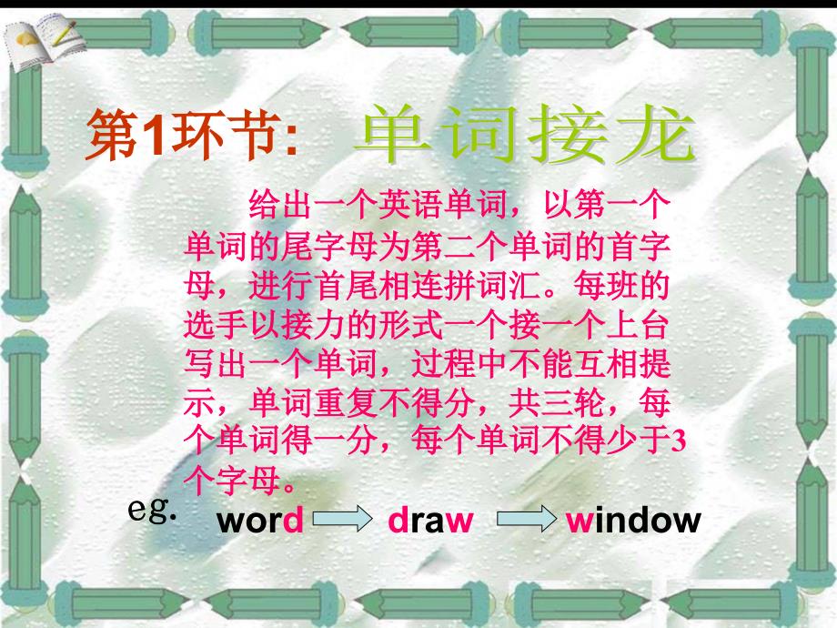 五年级英语单词比赛.ppt_第3页