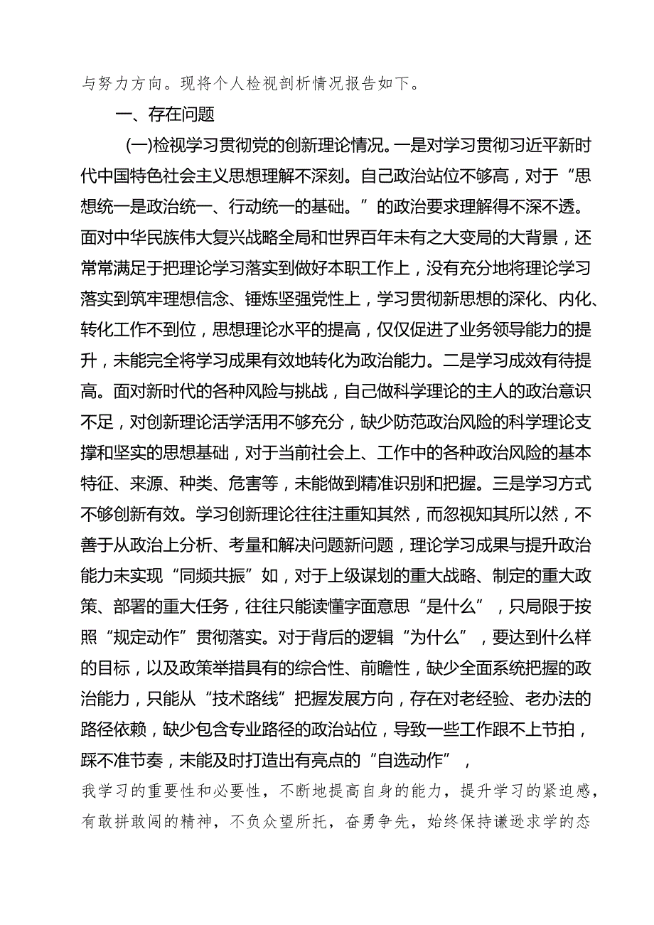 7篇 2025年关于“党政机关习惯过紧日子”工作情况总结汇报（精编版）.docx_第1页