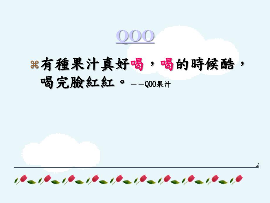 什麼是顶真PPT课件.ppt_第2页