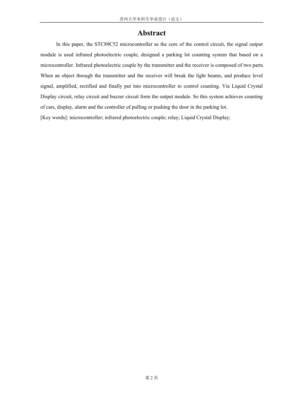 基于STC89C52单片机的停车场计数系统设计.doc_第3页