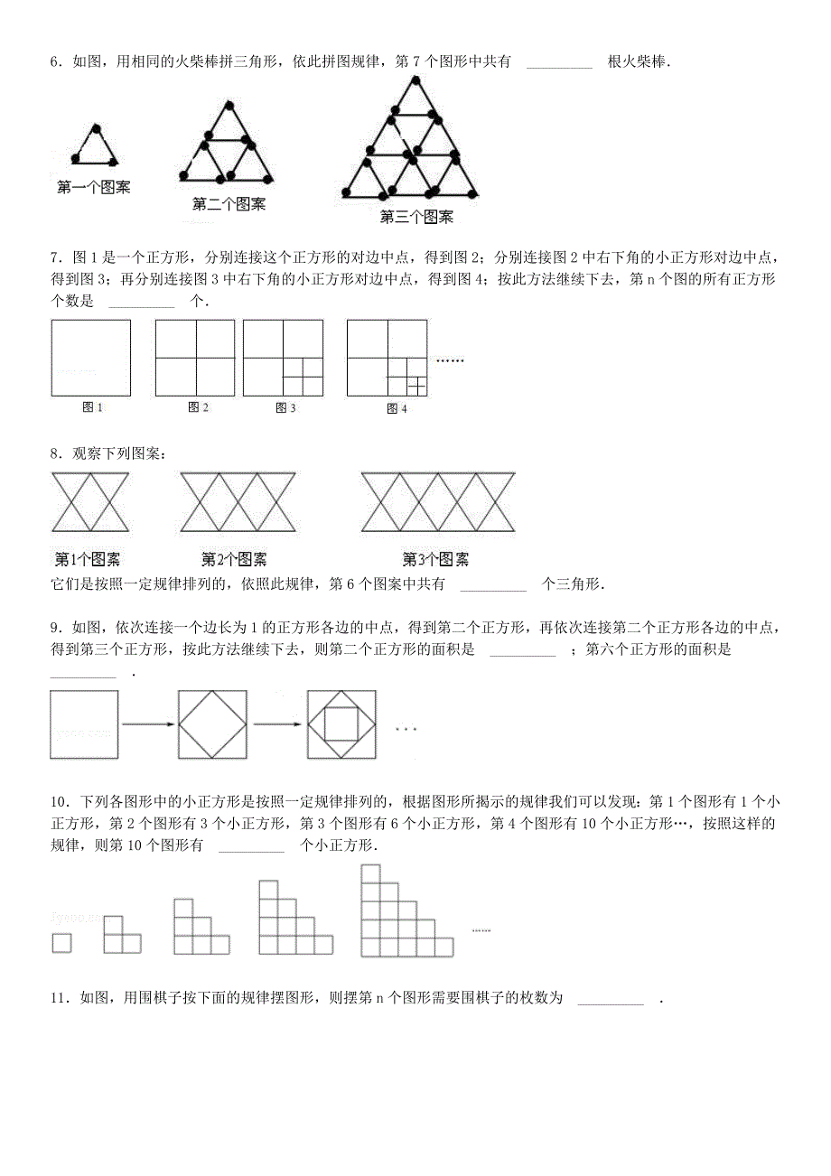 图形找规律专项练习60题有答案.doc_第2页