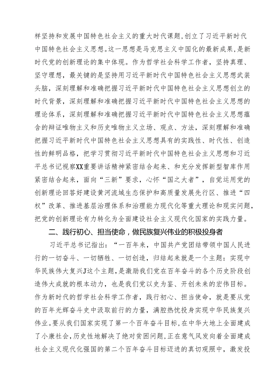 2025年支部书记讲七一党课讲稿：弘扬伟大建党精神奋力书写“赶考”路上的新答卷 5篇精选.docx_第3页