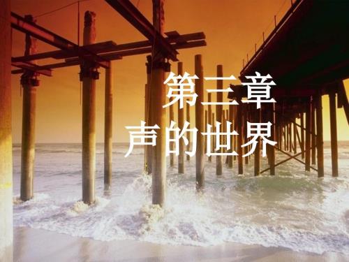 声音的产生PPT课件.ppt