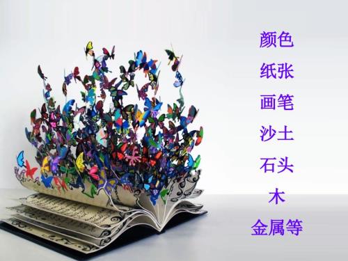 人教版美术八年级上册造型的表现力课件.ppt