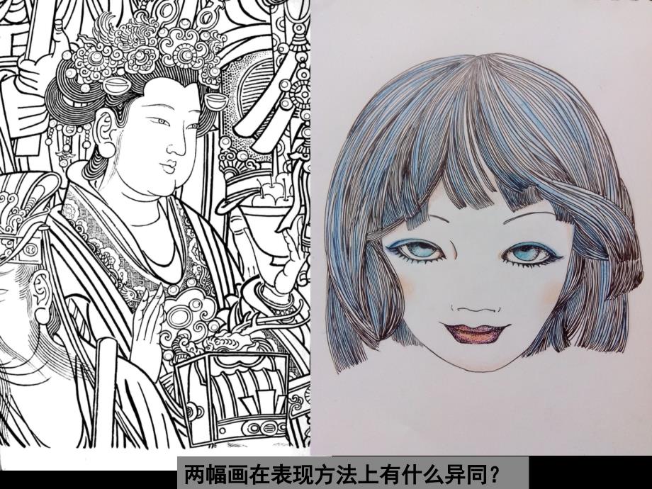 人教版美术八年级上册造型的表现力课件.ppt_第3页
