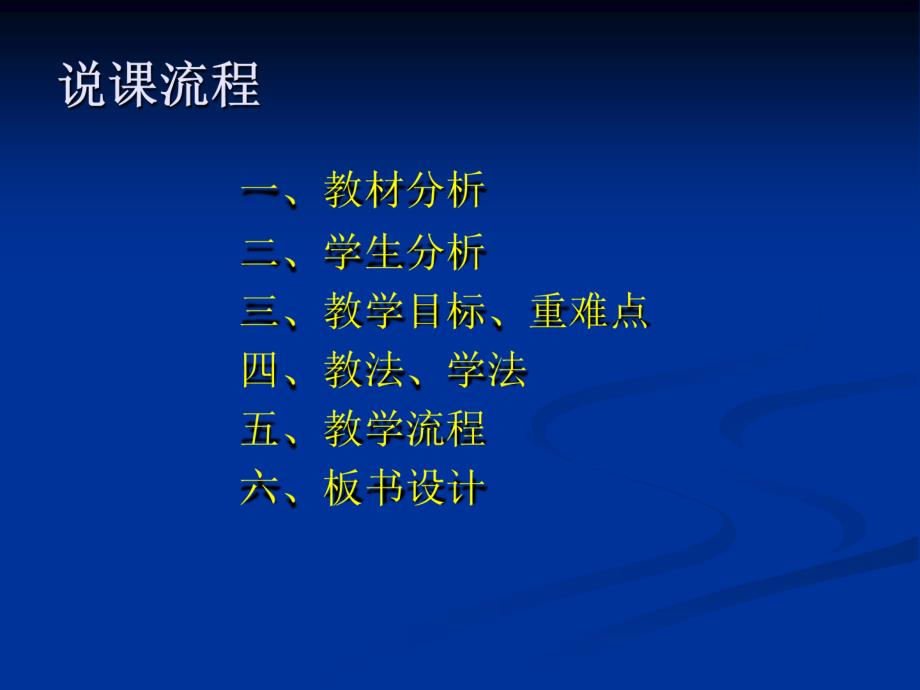 只有一个地球说课课件.ppt_第2页