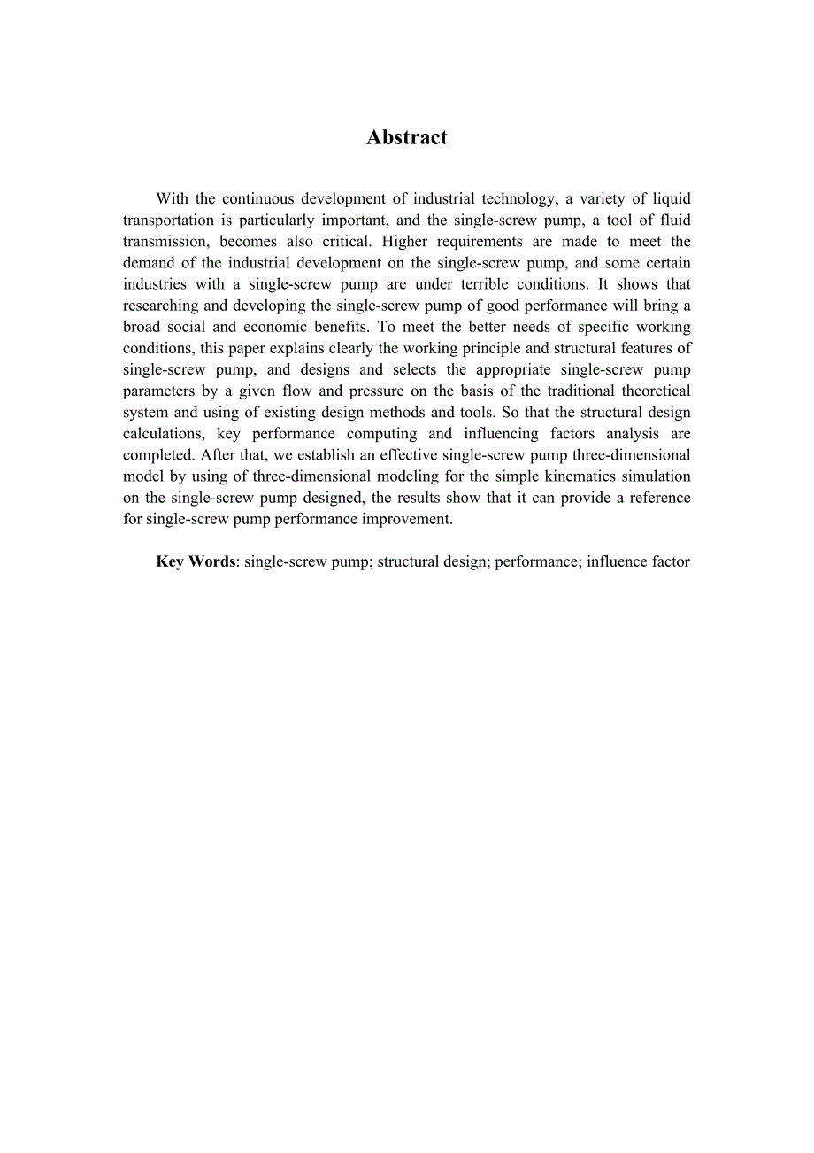 单螺杆泵的结构设计与性能分析全套图纸.doc_第3页