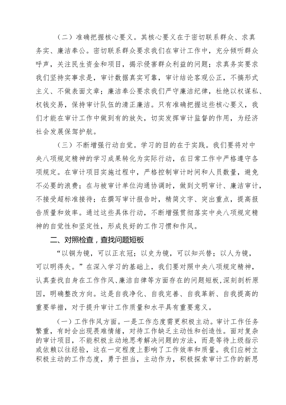 2025专题学习党课讲稿(12篇) （精选详细版）.docx_第3页
