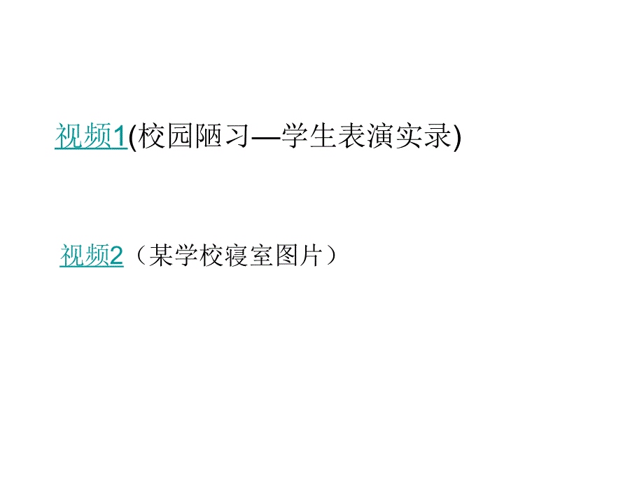 告别陋习走向文明主题班会课件.ppt_第3页