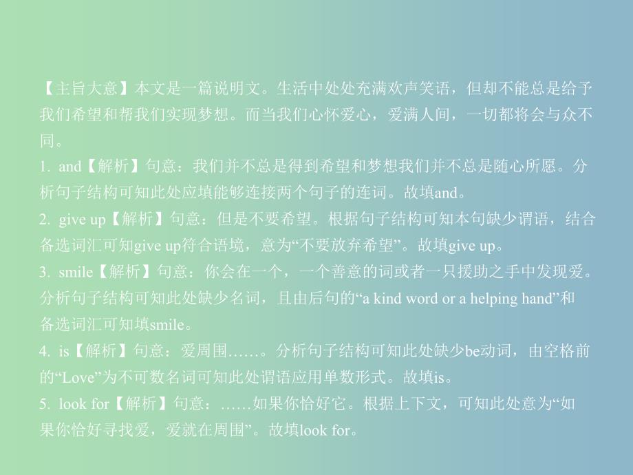 中考英语复习题型四任务型完形填空课件.ppt_第3页
