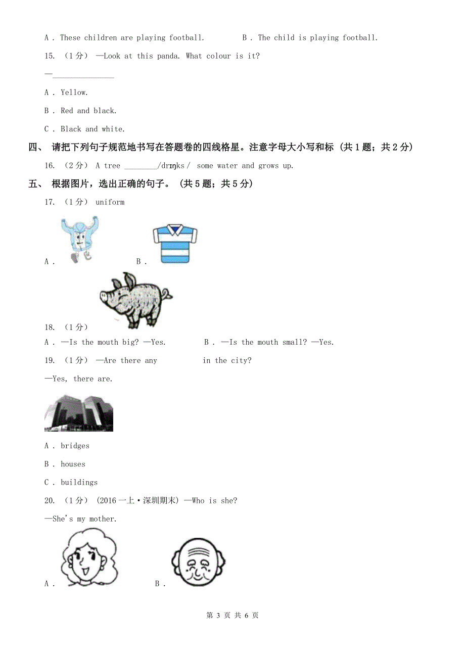 佛山市顺德区三年级英语上册期中考试试卷.doc_第3页