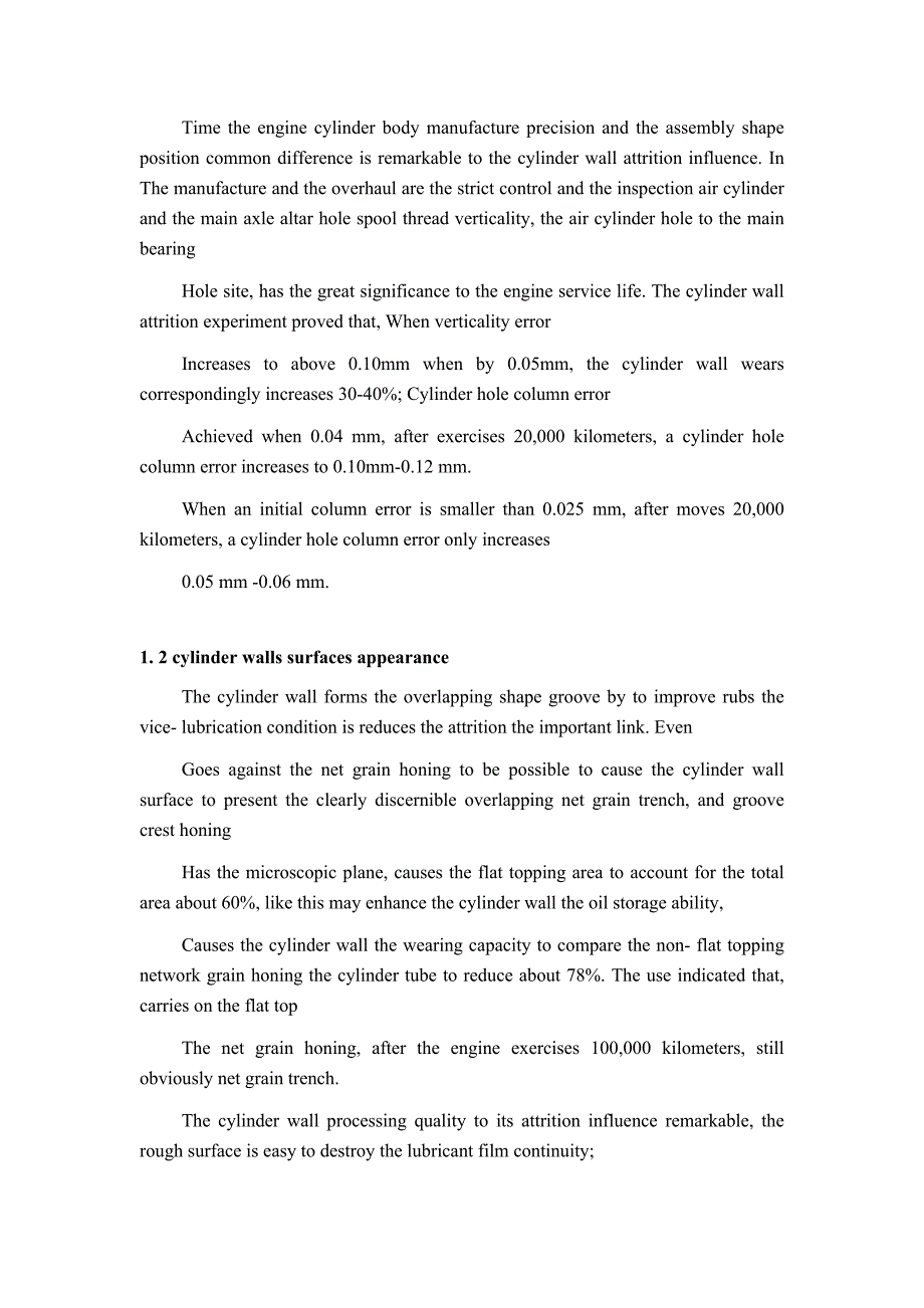 外文翻译干式薄壁套柴油机机体缸孔及缸套孔加工的探讨.doc_第2页