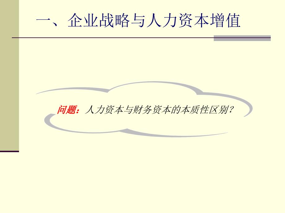 华为岗位分析.ppt_第3页