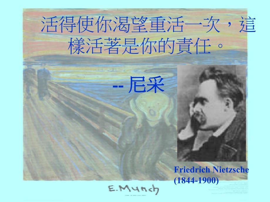 人生的意义PPT课件.ppt_第3页