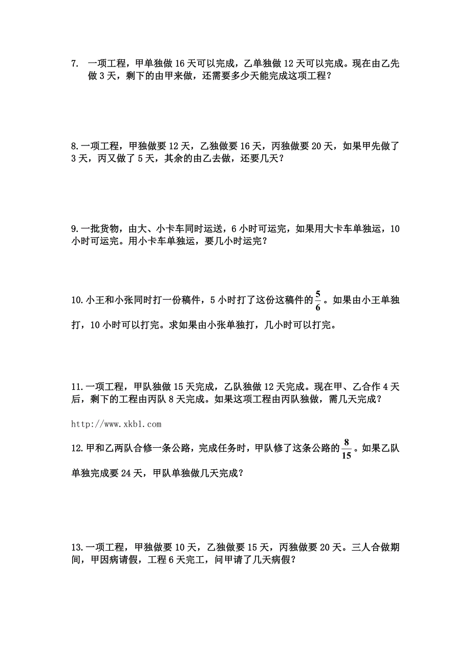 六年级工程问题应用题练习题.doc_第2页