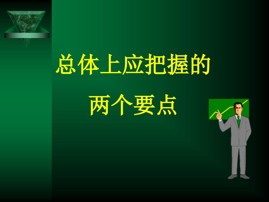 发热的临床思维PPT课件.ppt_第3页