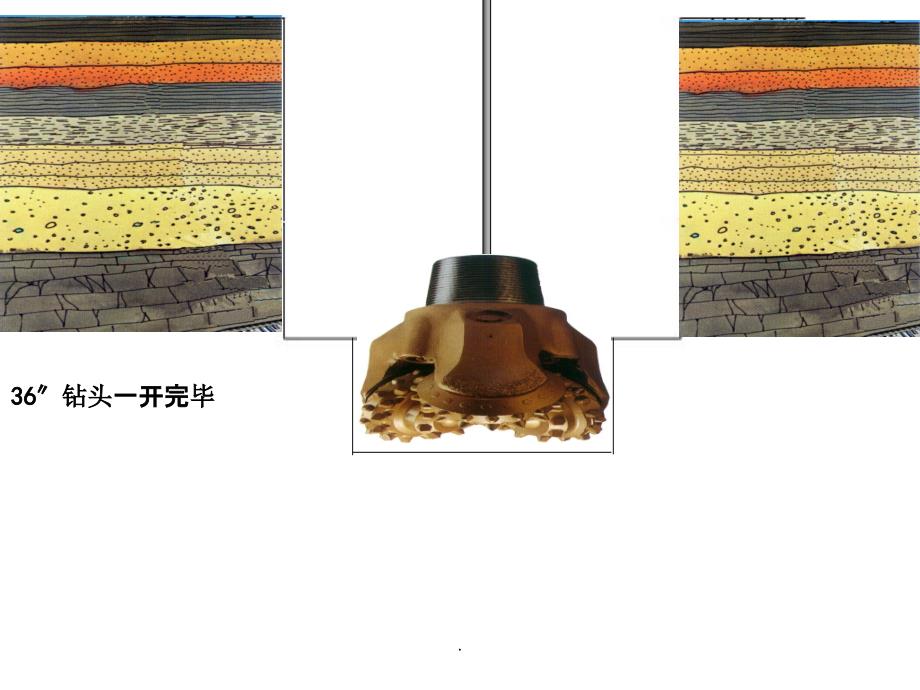 套管头安装程序动画演示.ppt_第2页