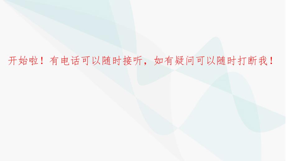 专科护士学习汇报PPT模板课件.ppt_第2页