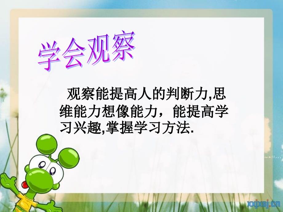吹泡泡作文PPT课件.ppt_第2页