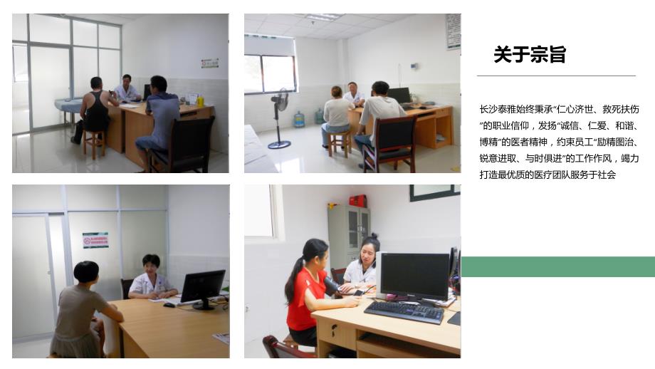 医院介绍PPT课件.ppt_第3页