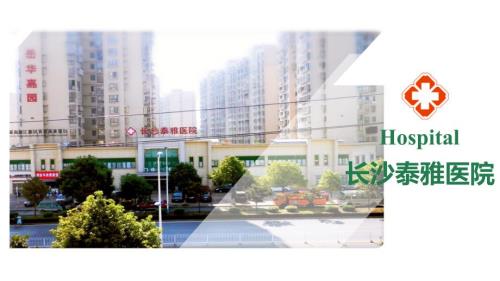 医院介绍PPT课件.ppt