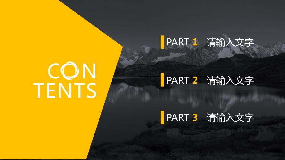 全图型背景商务风工作总结公司介绍企业宣传PPT模板.pptx_第2页